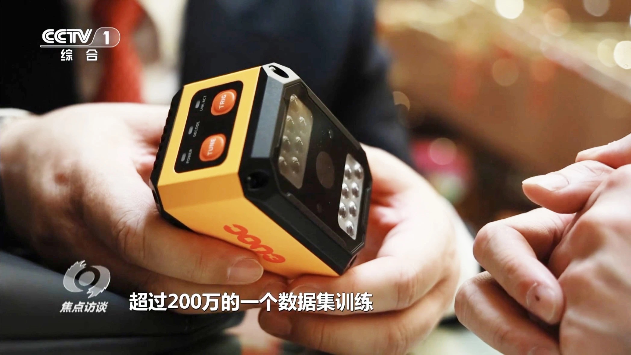 新质生产力-zoty中欧智能读码器